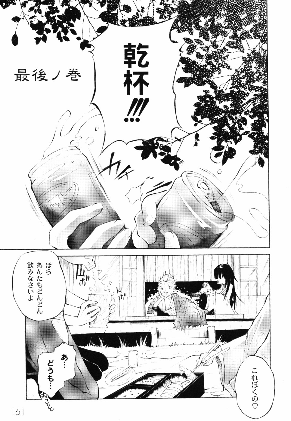 [不動乱] おとぎのハルカ