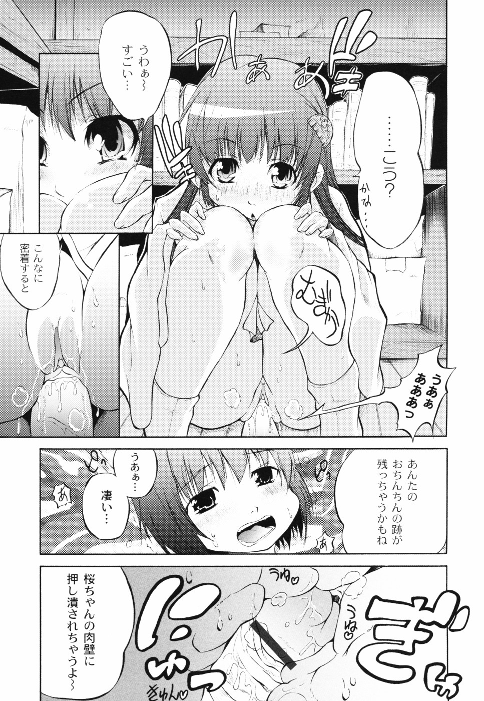 [不動乱] おとぎのハルカ