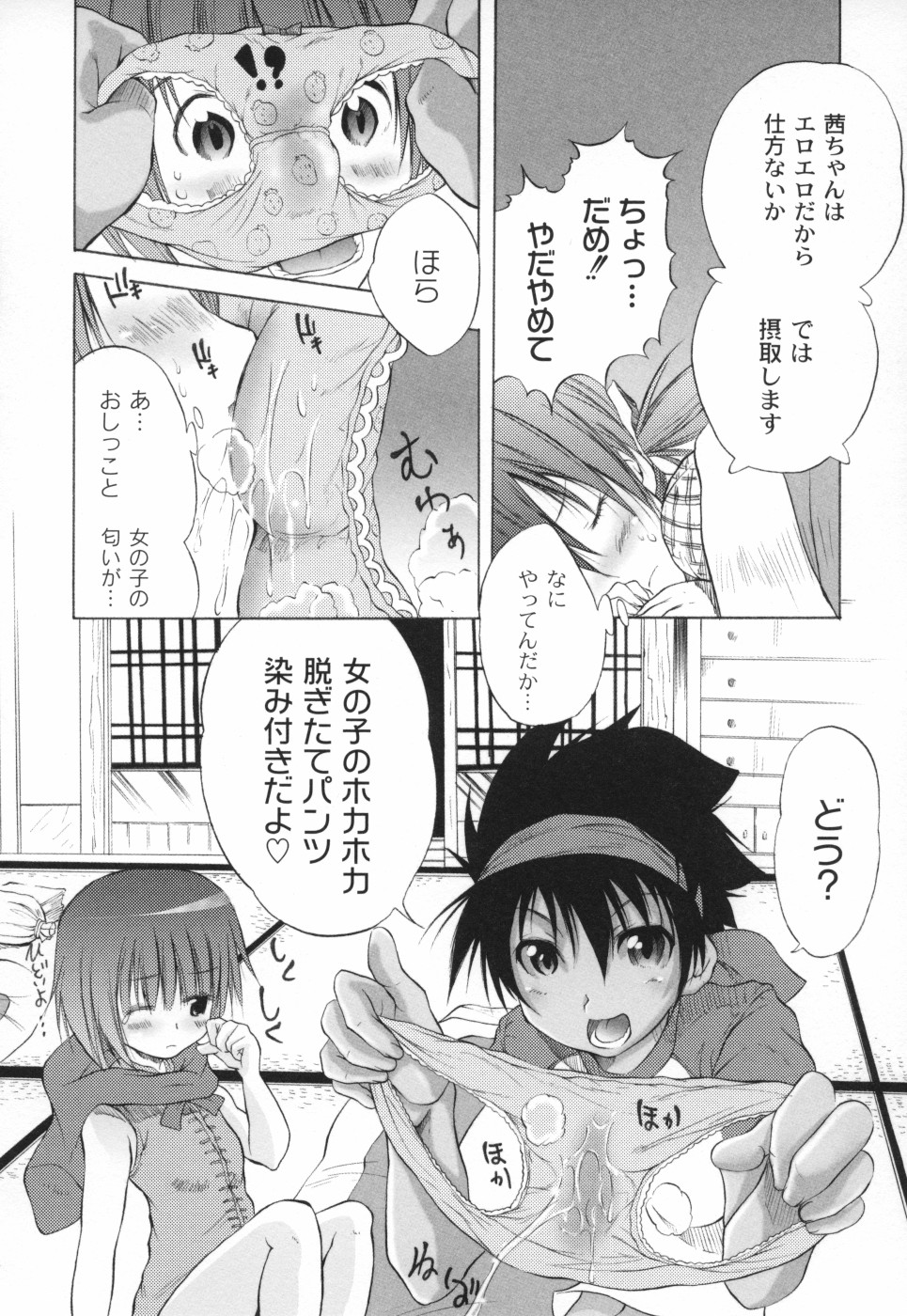 [不動乱] おとぎのハルカ