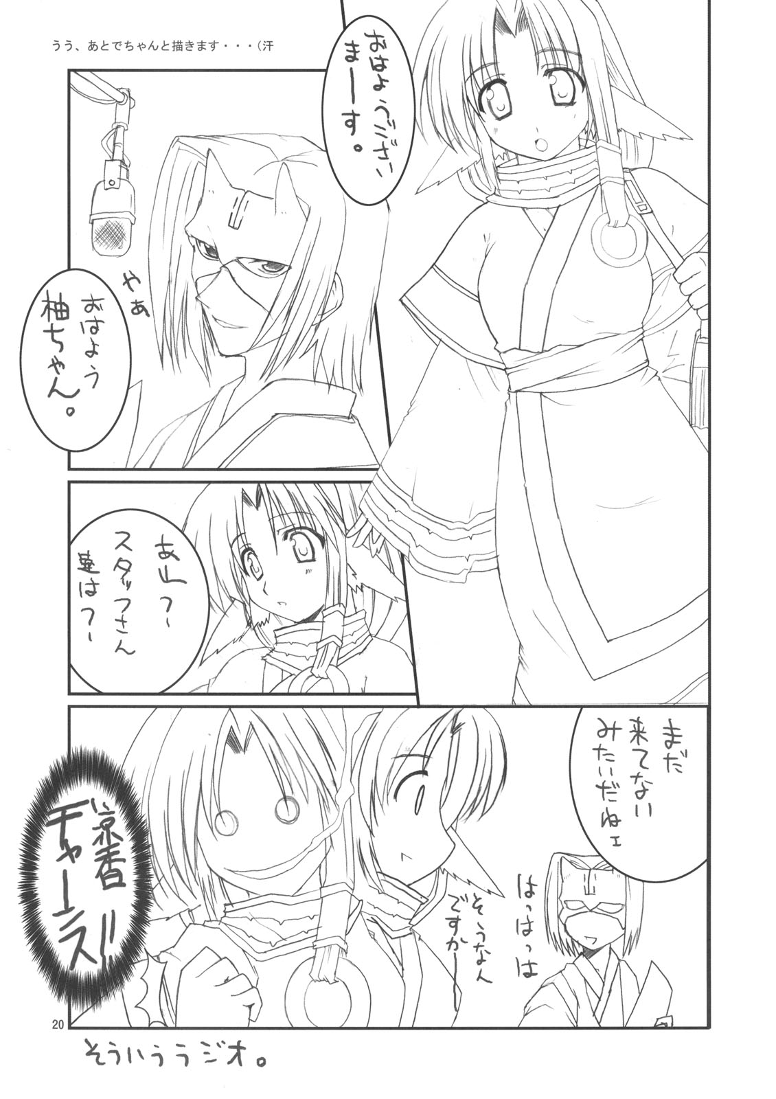 (C71) [BlueMage (あおいまなぶ)] HできれいなおねえさんA (武装錬金, うたわれるもの)