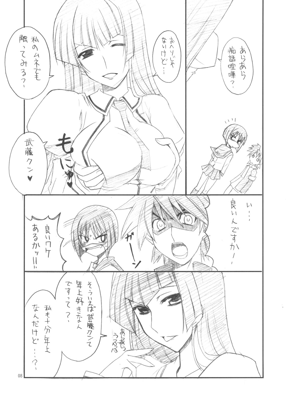 (C71) [BlueMage (あおいまなぶ)] HできれいなおねえさんA (武装錬金, うたわれるもの)