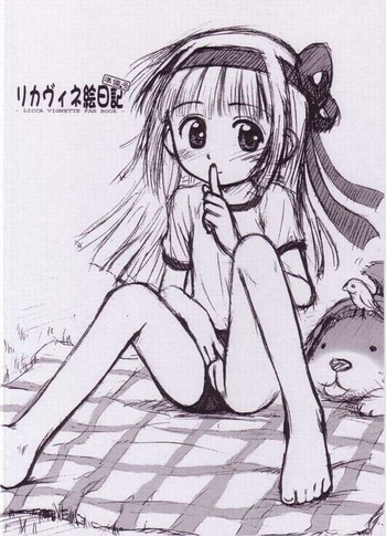 (ぷにケット8) [じどー筆記 (こけこっこ☆こま)] リカヴィネ絵日記　準備号 (リカヴィネ)