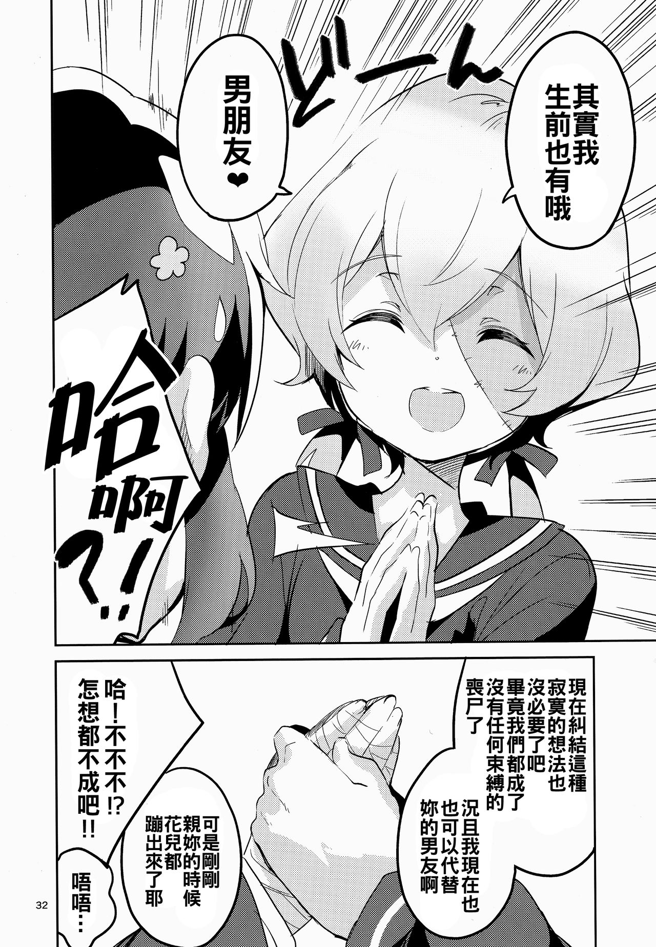 (C95) [サークルフィオレ (えかきびと)] すきはくちでつたえたい SAGA (ゾンビランドサガ) [中国翻訳]