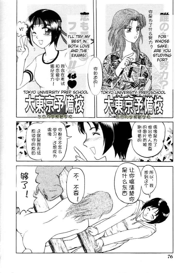 【氏賀Y太】ランダムピッグ【中国語】