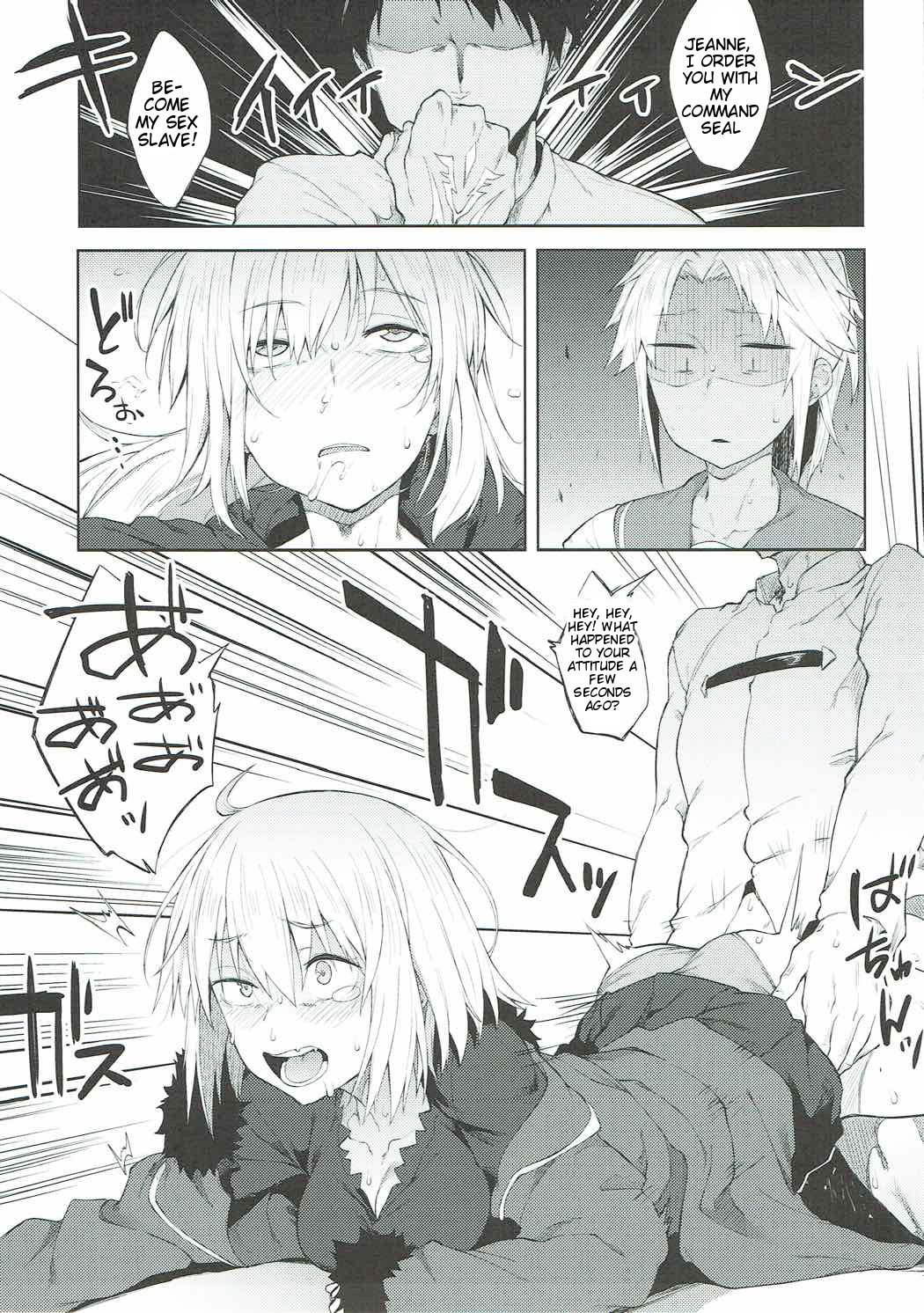 (C92) [ぴこりん! (スピリタス太郎)] 魔力供給なら合法です。 (Fate/Grand Order) [英訳]