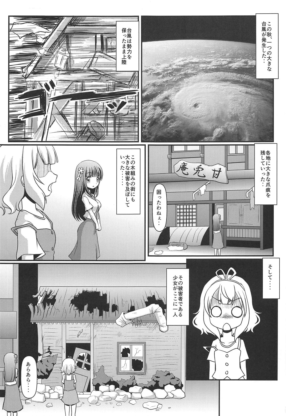 (C95) [まいちゃん企画 with 天下御免 (Final)] ハレンチ放浪記 (ご注文はうさぎですか?)