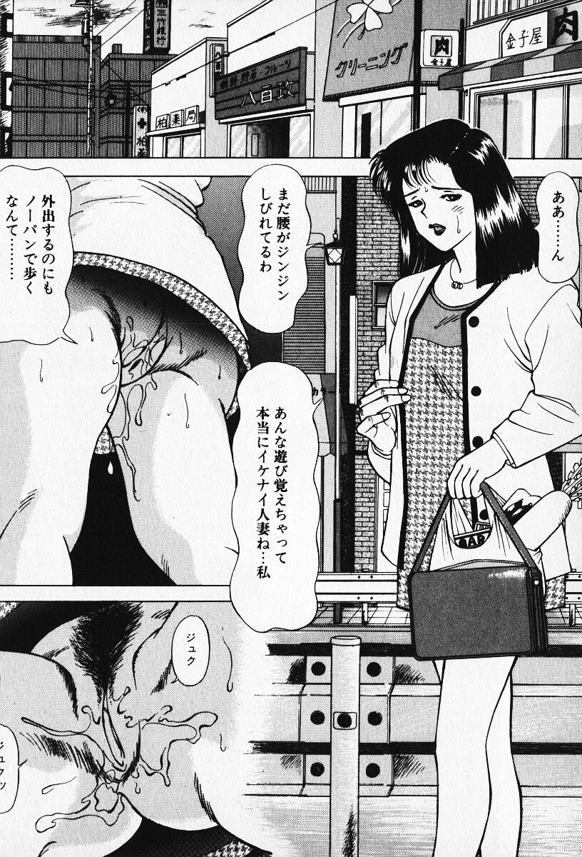 [唐沢涼] 若妻としてみませんか？