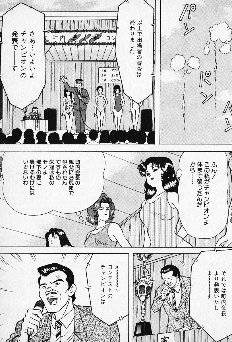 [唐沢涼] 若妻としてみませんか？