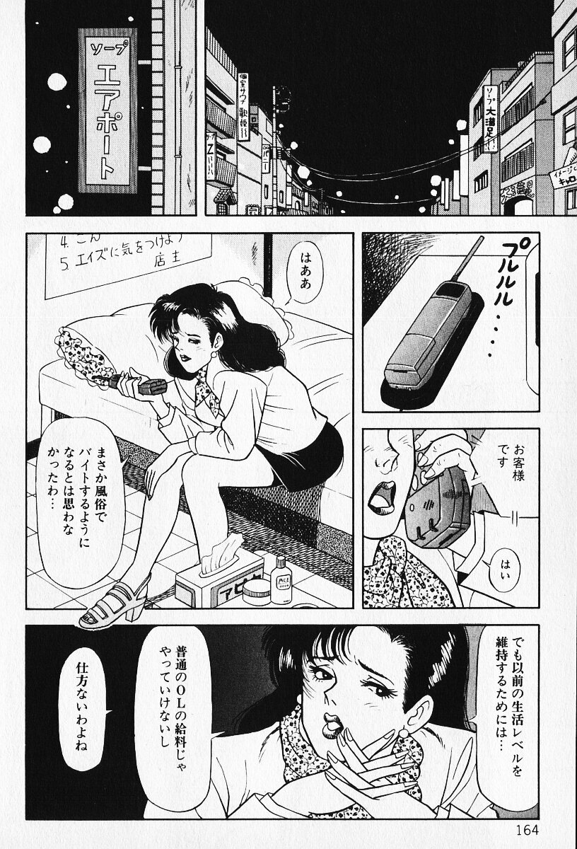 [唐沢涼] 若妻としてみませんか？