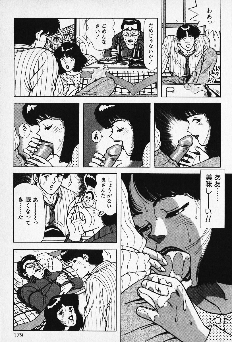 [唐沢涼] 若妻としてみませんか？