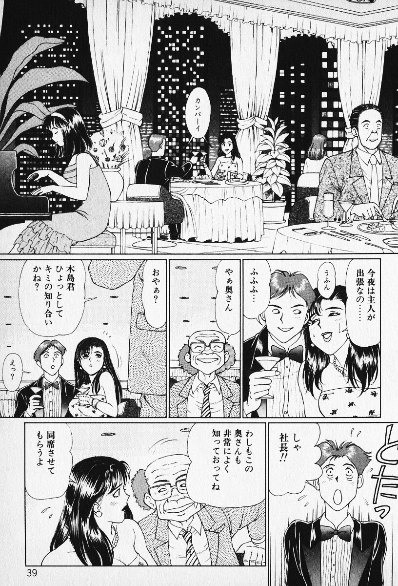 [唐沢涼] 若妻としてみませんか？