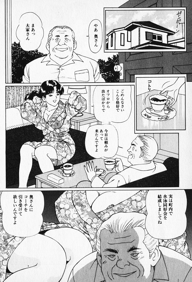 [唐沢涼] 若妻としてみませんか？