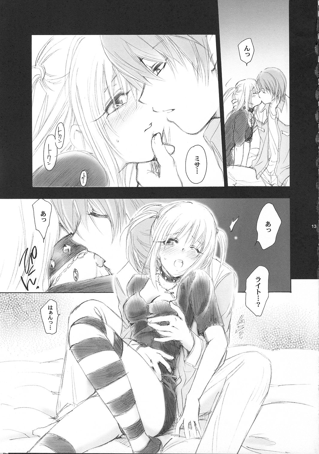 (Cレヴォ37) [やまぐち楼 (やまぐちしんじ)] MISA MISSA (デスノート)