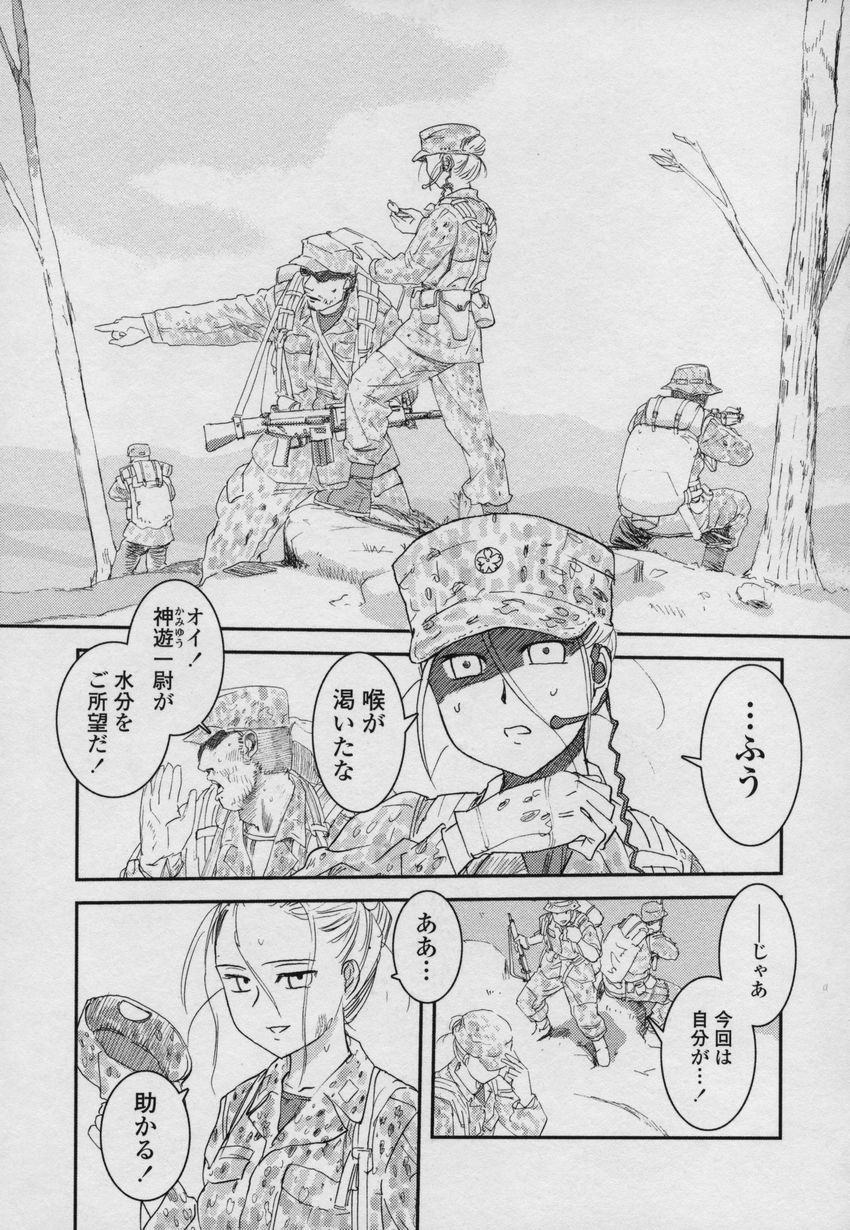 [野上武志] 大和撫子00七