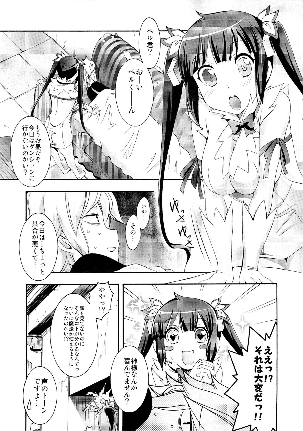 (COMIC1☆9) [MIX-ISM (犬威赤彦)] ロリ神様シコリティカルヒット!! (ダンジョンに出会いを求めるのは間違っているだろうか)