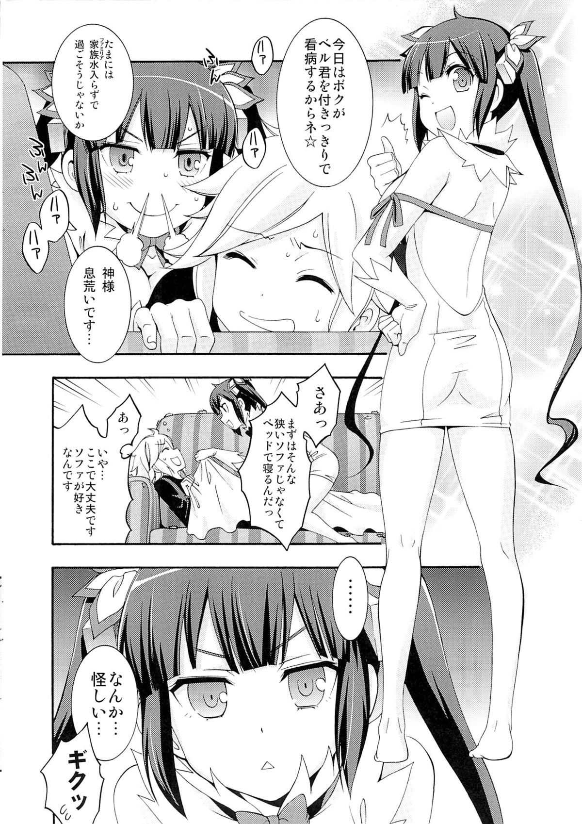 (COMIC1☆9) [MIX-ISM (犬威赤彦)] ロリ神様シコリティカルヒット!! (ダンジョンに出会いを求めるのは間違っているだろうか)