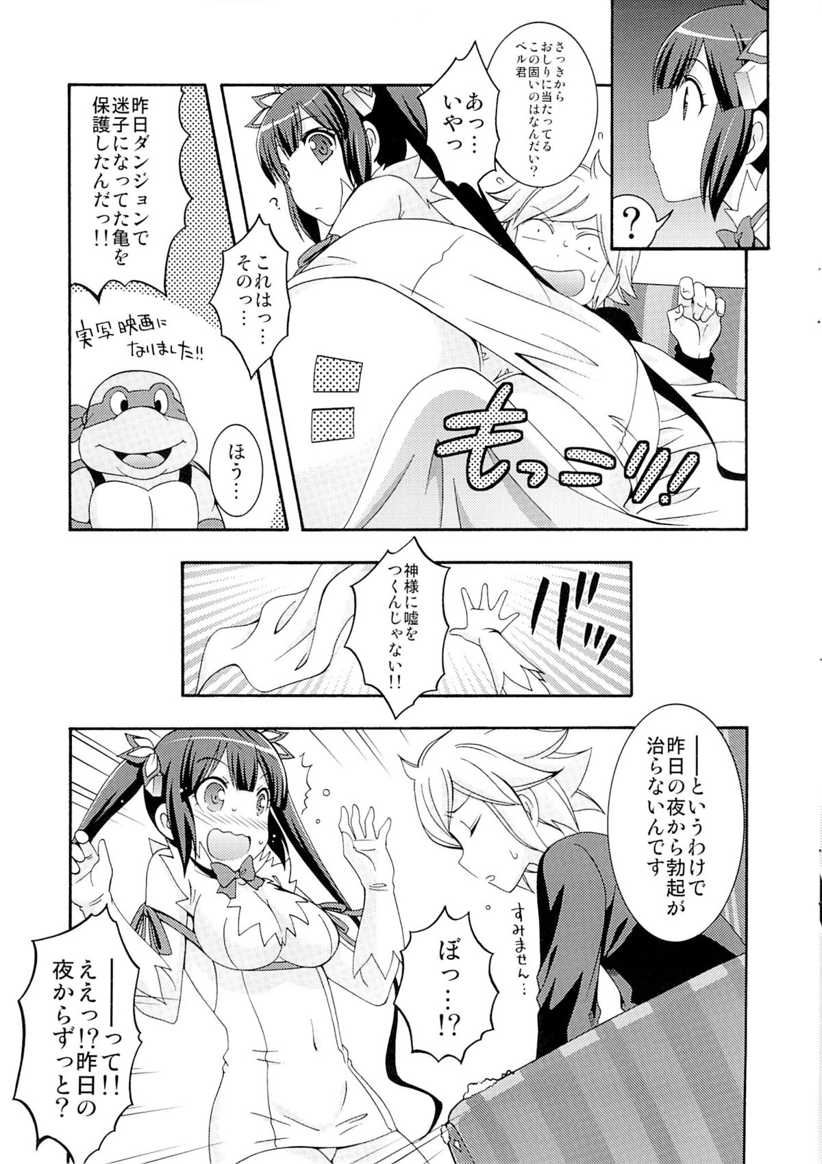 (COMIC1☆9) [MIX-ISM (犬威赤彦)] ロリ神様シコリティカルヒット!! (ダンジョンに出会いを求めるのは間違っているだろうか)