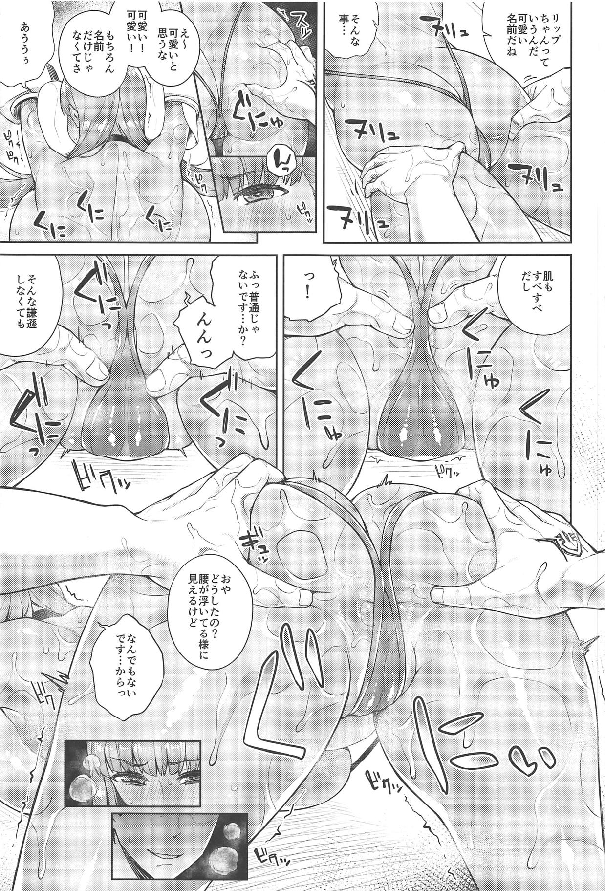 (C95) [緊急発進 (コアヤアコ)] 虚構ノ海辺ニテ (Fate/Grand Order)