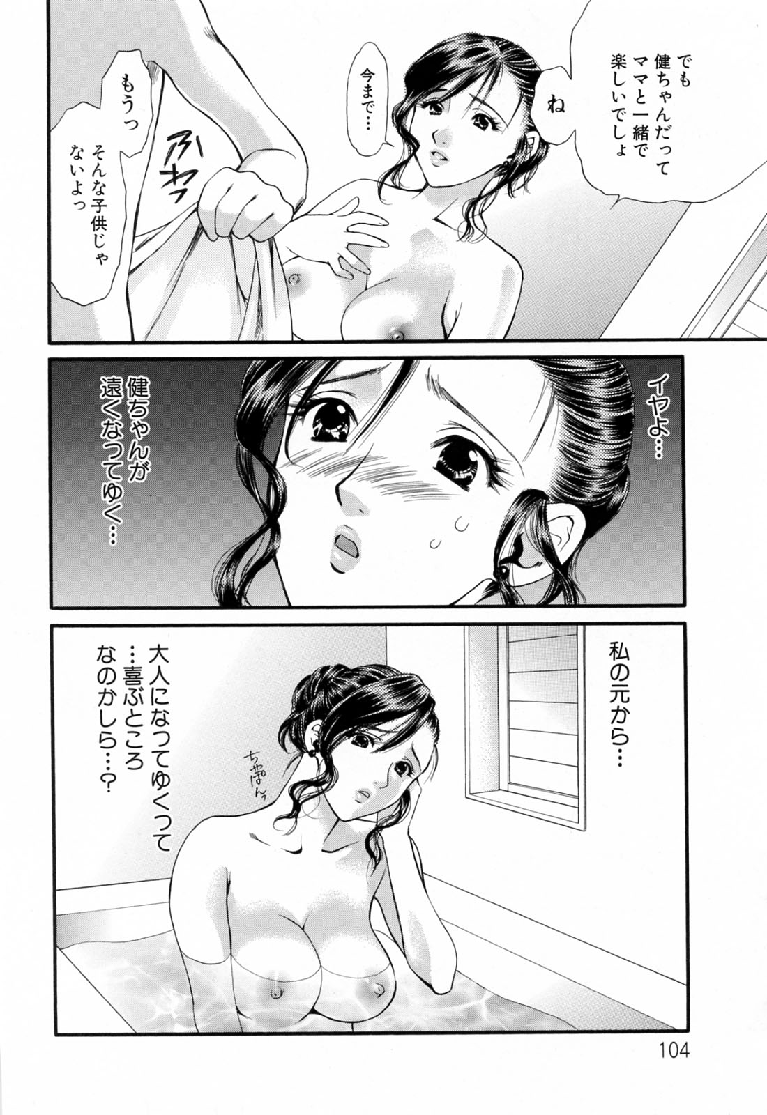 [蓬瑠璃] ハジメテのヒト