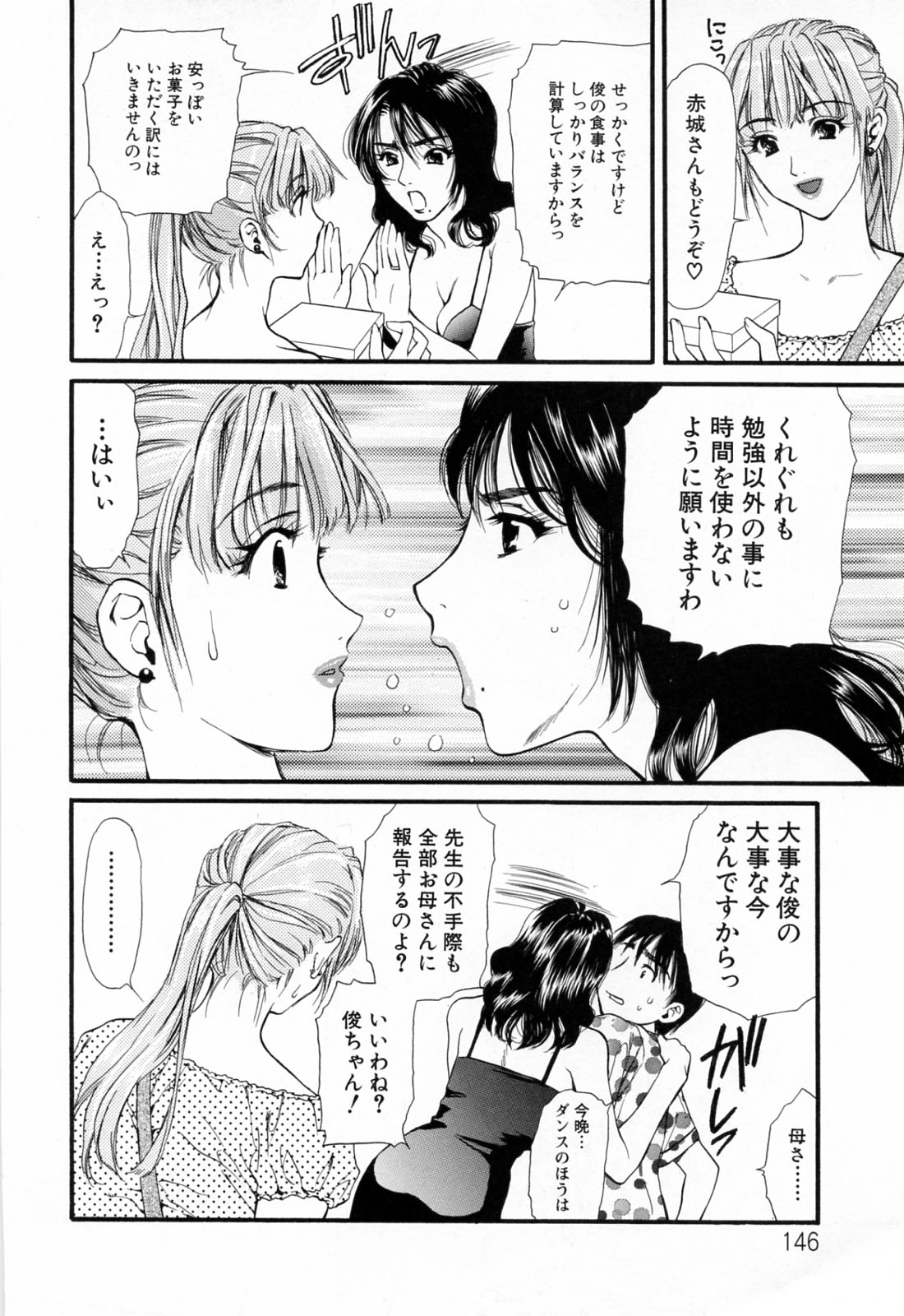 [蓬瑠璃] ハジメテのヒト