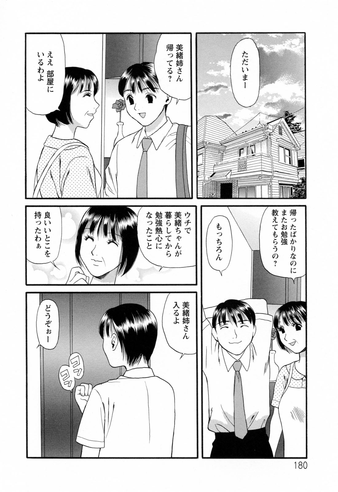 [蓬瑠璃] ハジメテのヒト