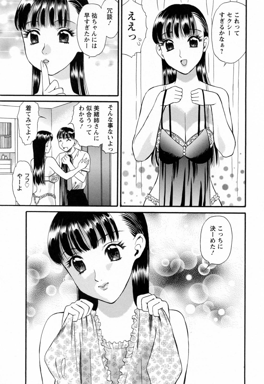 [蓬瑠璃] ハジメテのヒト