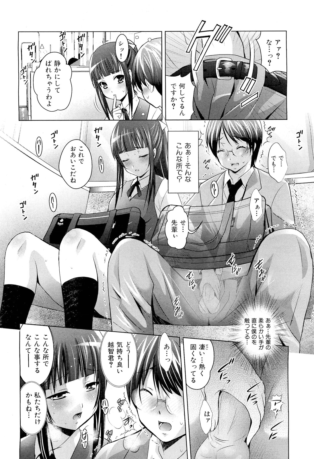 COMIC 舞姫無双 ACT.02 2012年11月号