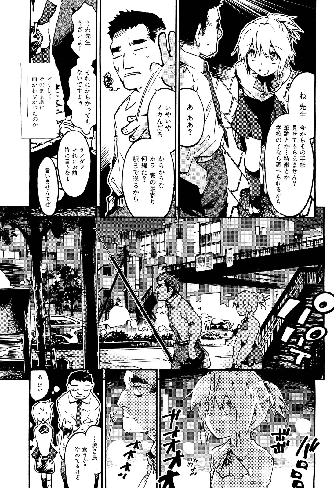 COMIC 舞姫無双 ACT.02 2012年11月号