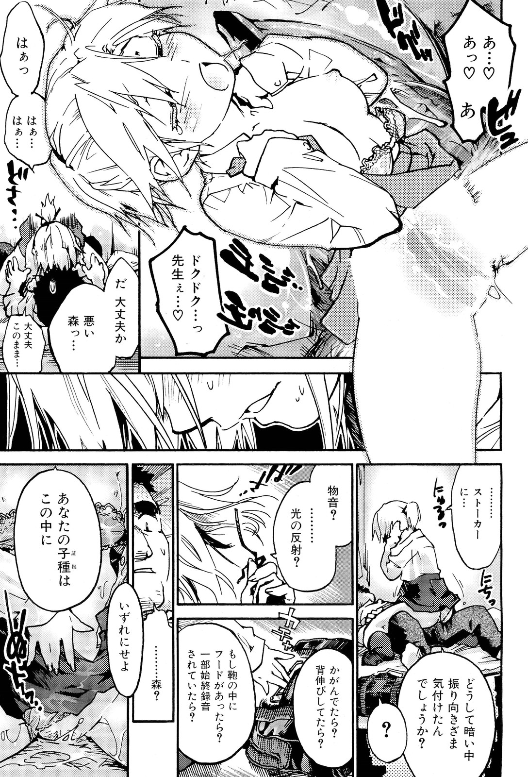 COMIC 舞姫無双 ACT.02 2012年11月号