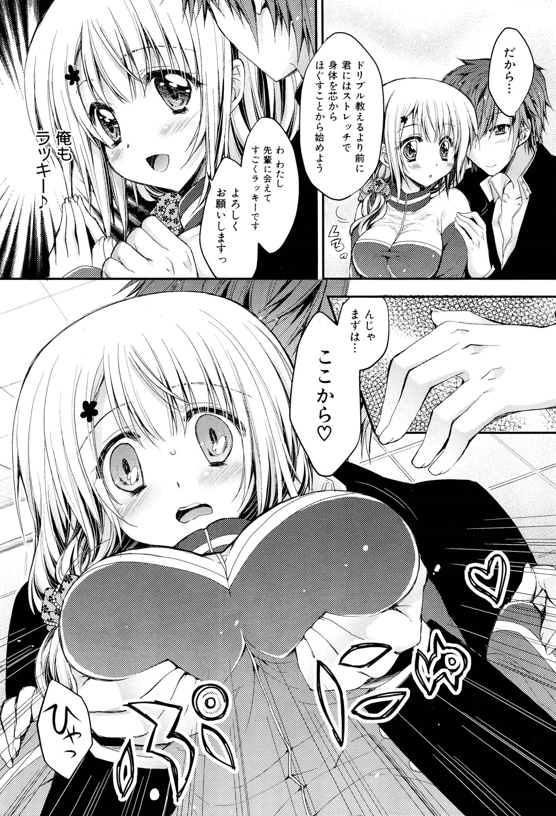 COMIC 舞姫無双 ACT.02 2012年11月号