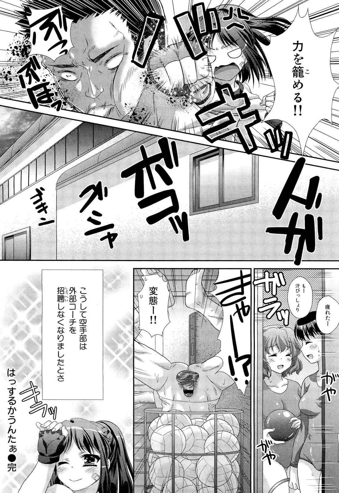 COMIC 舞姫無双 ACT.02 2012年11月号