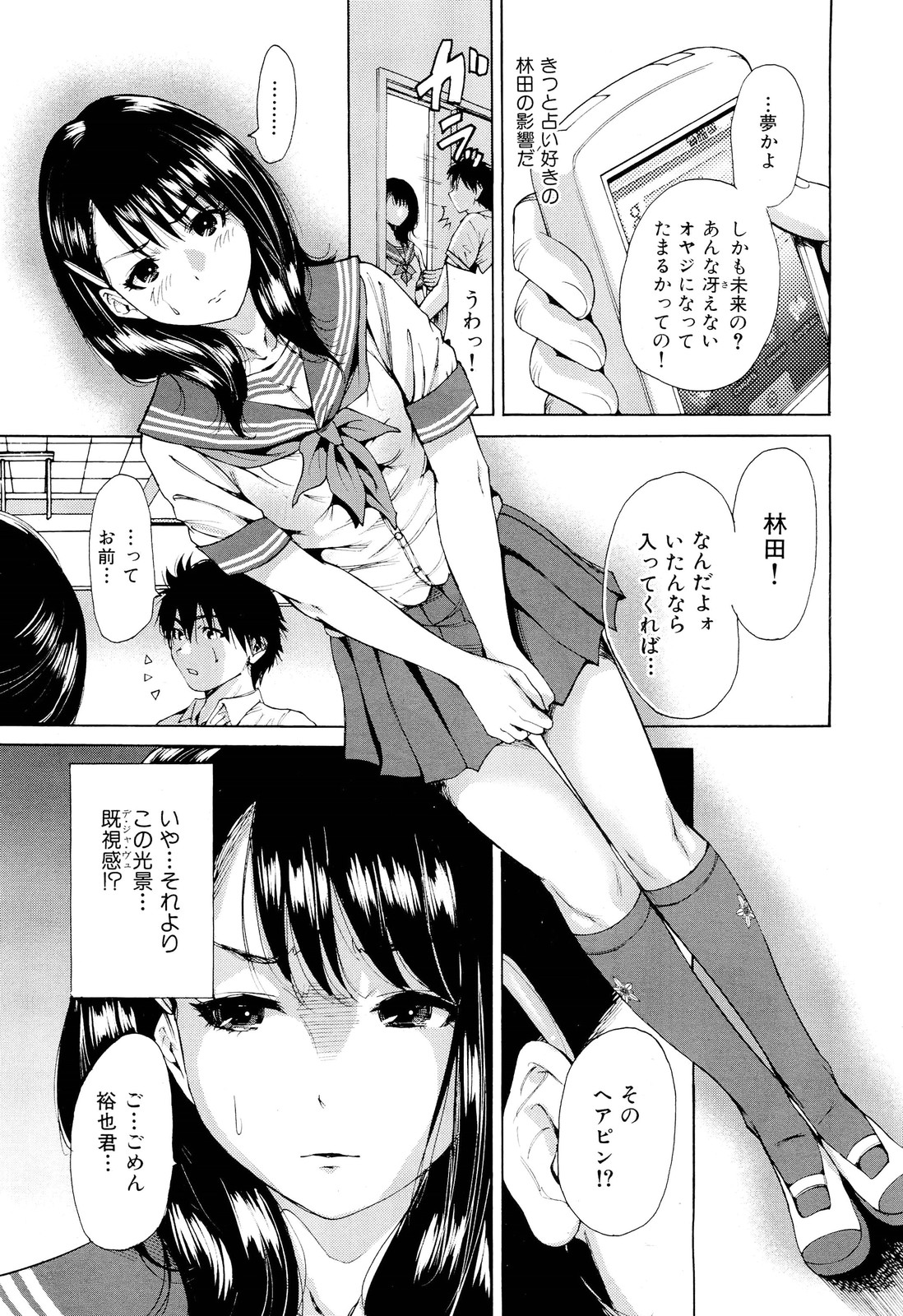 COMIC 舞姫無双 ACT.02 2012年11月号