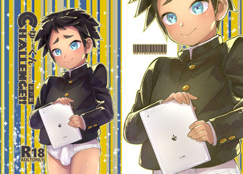 [非凡 (伊丹)] ゆーくんCHALLENGE!!神戸編 [DL版]