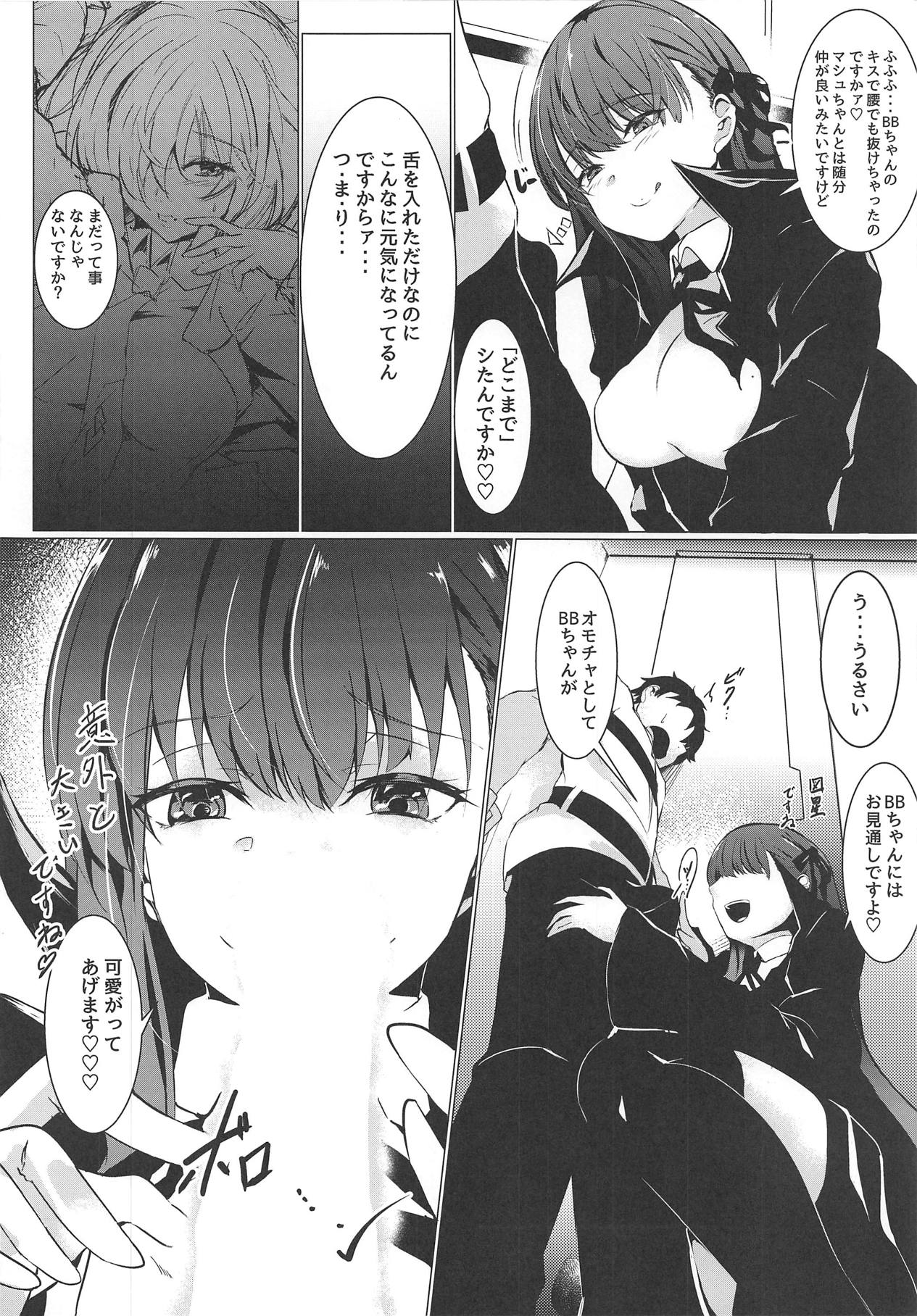 (C95) [絶対ブルーノイド (えんどう)] センパイが豚さんになるまで (Fate/Grand Order)