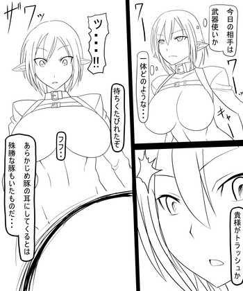 [あへ, 魔龍] トラッシュvsミランダ