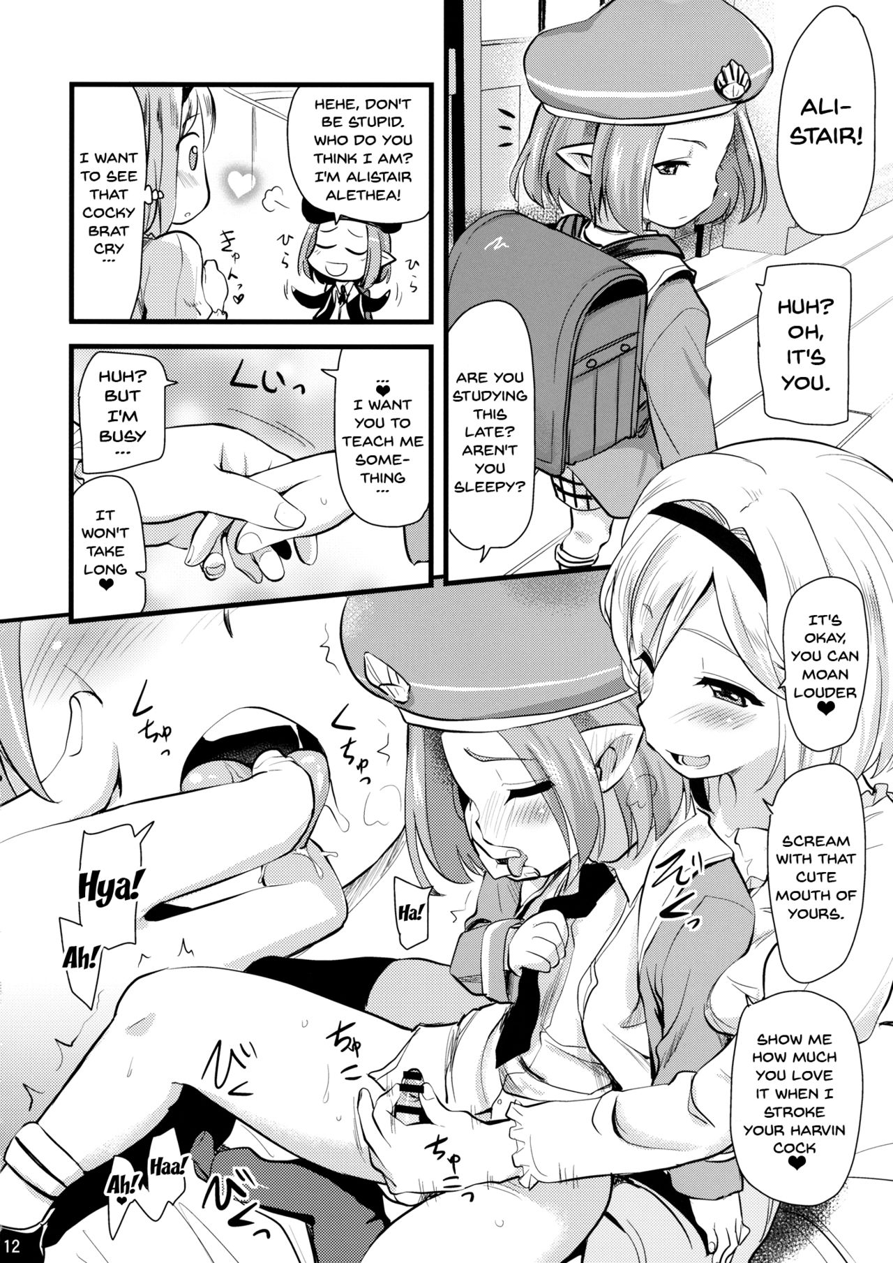 (COMIC1☆10) [真・聖堂☆本舗 (聖☆司)] 水をかぶると女になっちゃうふざけた体質。 (グランブルーファンタジー) [英訳]