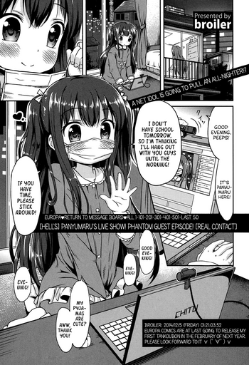 [broiler] 【地獄の】 ぱにゅまる生配信 幻のゲスト回 【リア凸】 (COMICエウロパ 2015年1月号) [英訳]