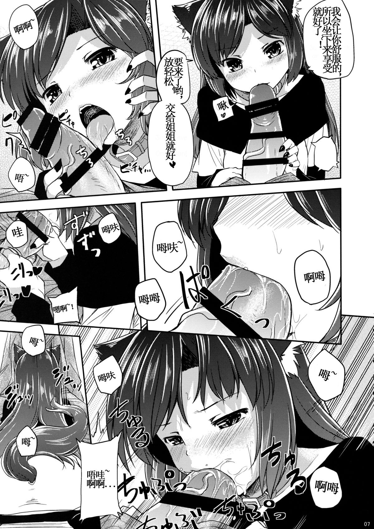 (例大祭11) [てんらけ茶屋 (あーる。)] じいちゃんが竹林で拾ってきた犬がなんかおかしい (東方Project) [中国翻訳]