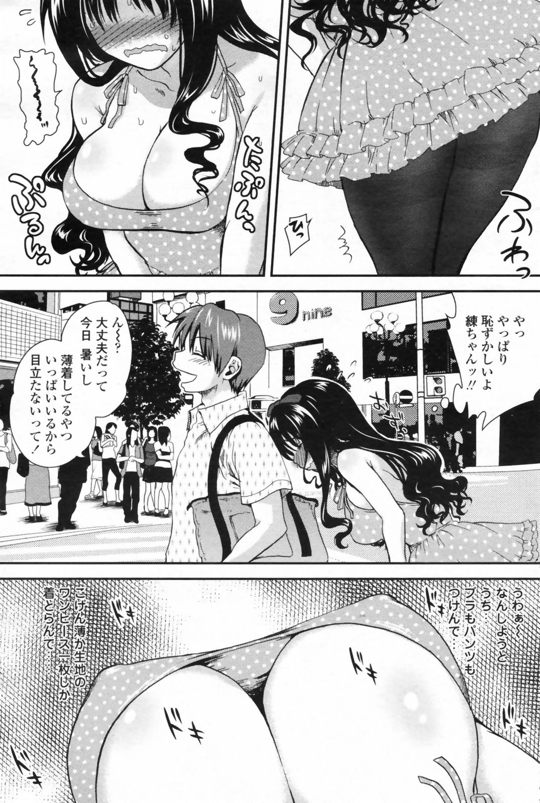 COMIC ペンギンクラブ山賊版 2009年08月号