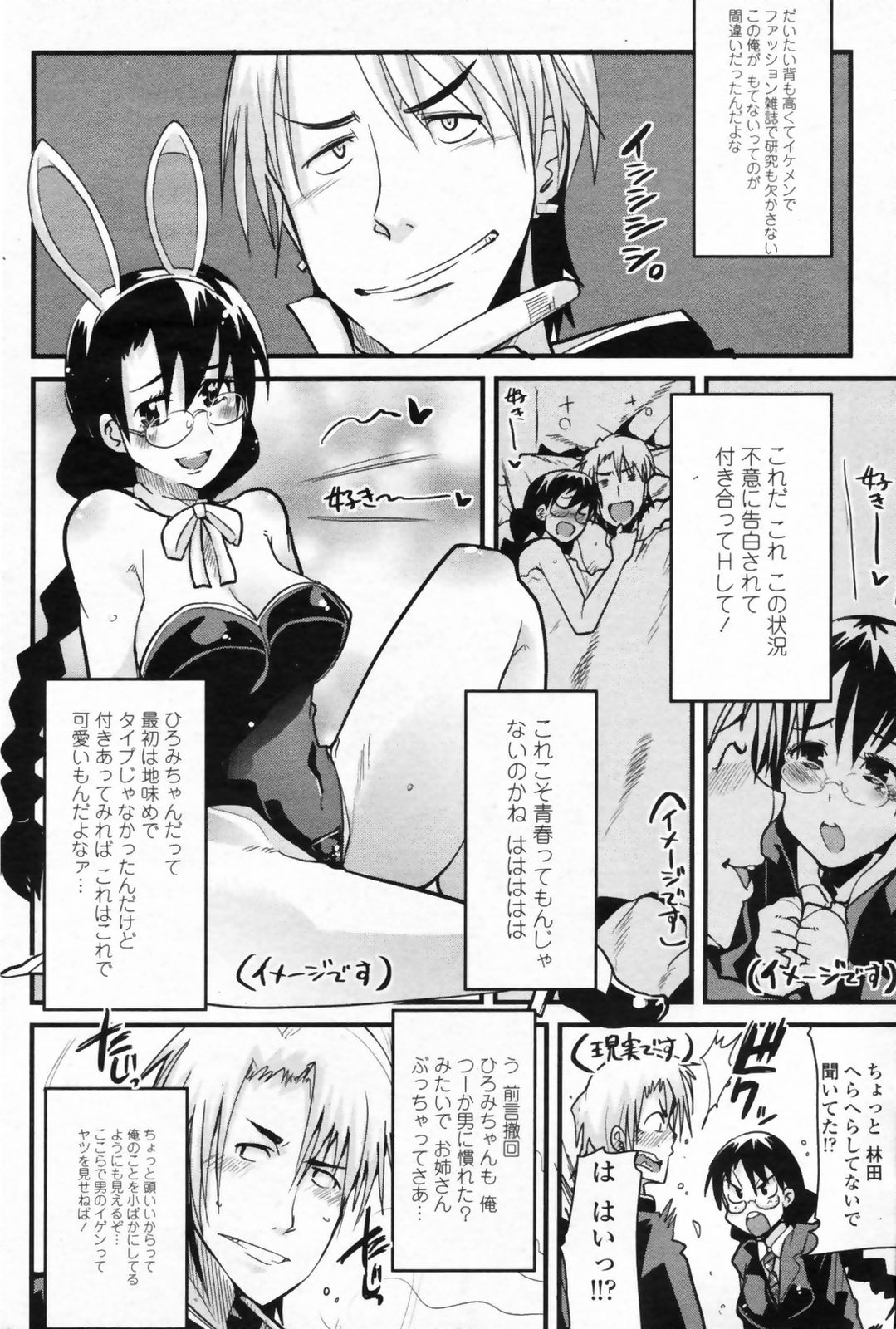 COMIC ペンギンクラブ山賊版 2009年08月号