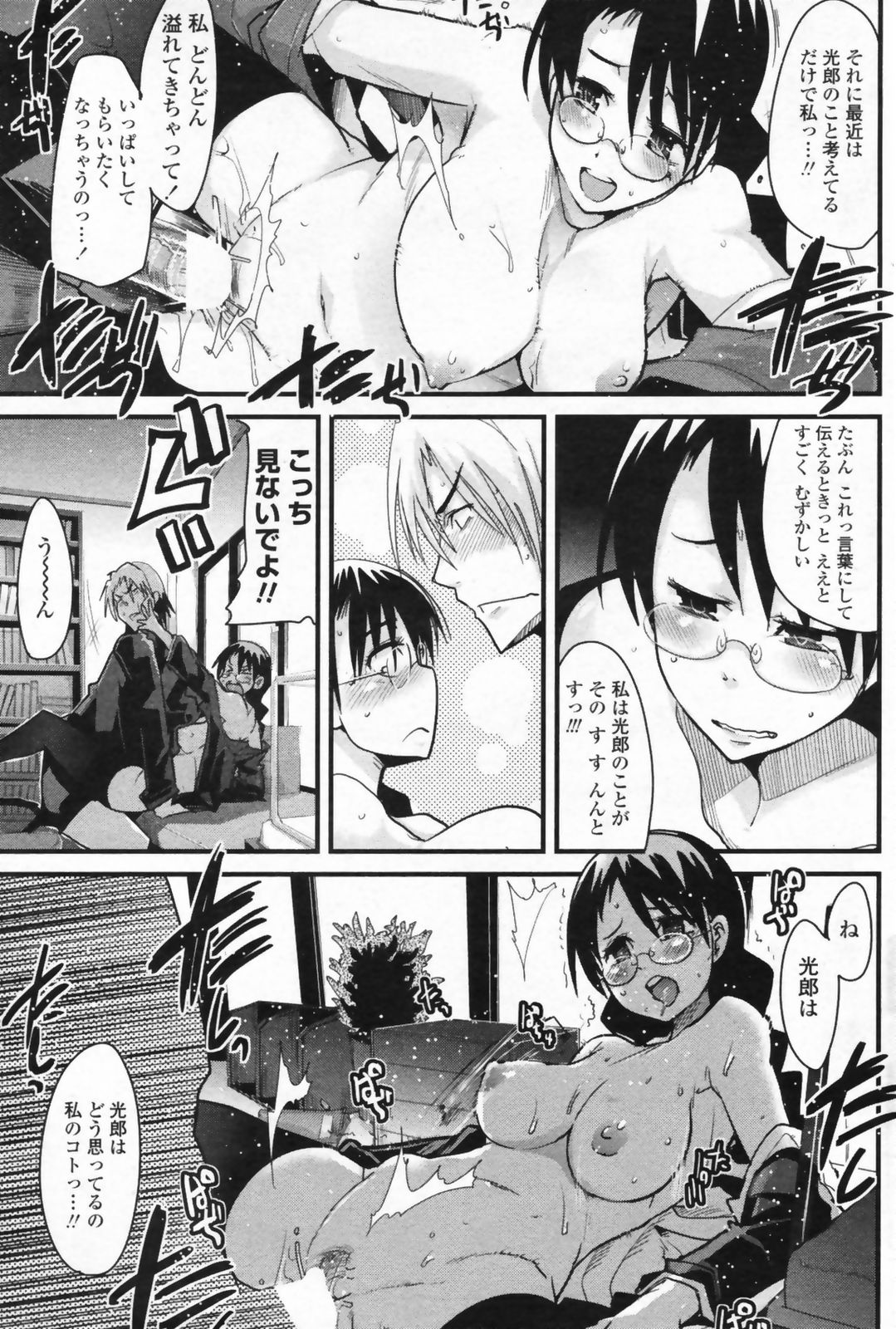 COMIC ペンギンクラブ山賊版 2009年08月号