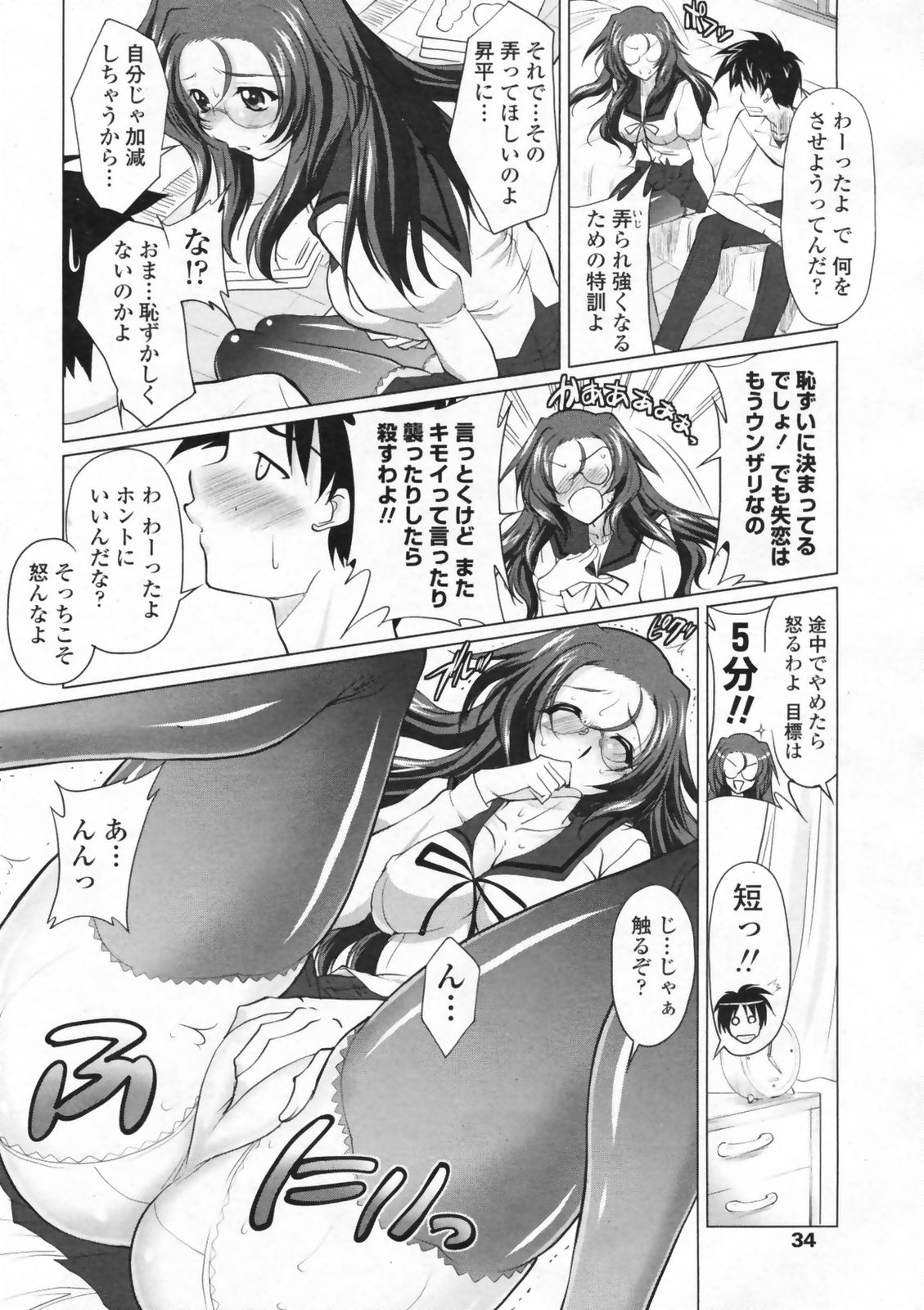 COMIC ペンギンクラブ山賊版 2009年08月号