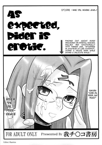 (C70) [我チ○コ書房 (孤蛮屋こばん)] やっぱりライダーはえろいな。 EPISODE・ジーンズは穿いたまま♪ (Fate/stay night) [英訳]