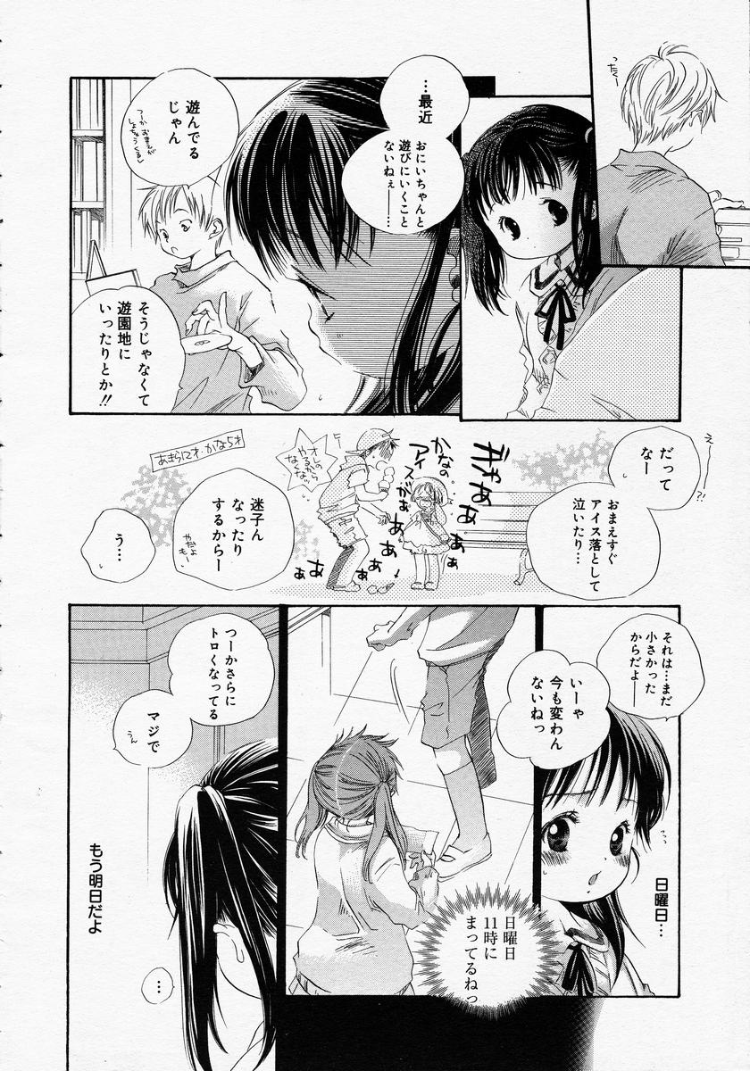 【アンソロジー】【2005-04-09】COMICMEGAPLUS Vol.19（2005-05）