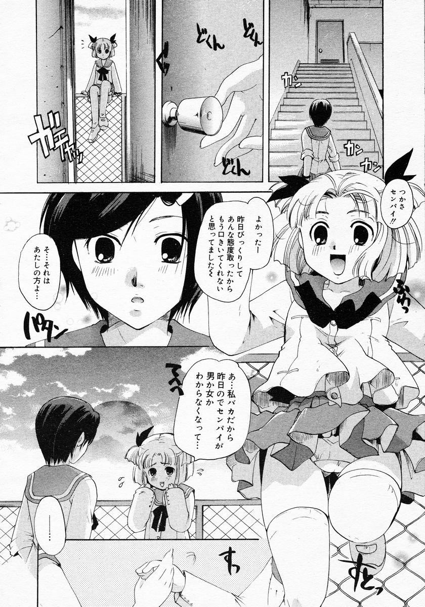 【アンソロジー】【2005-04-09】COMICMEGAPLUS Vol.19（2005-05）