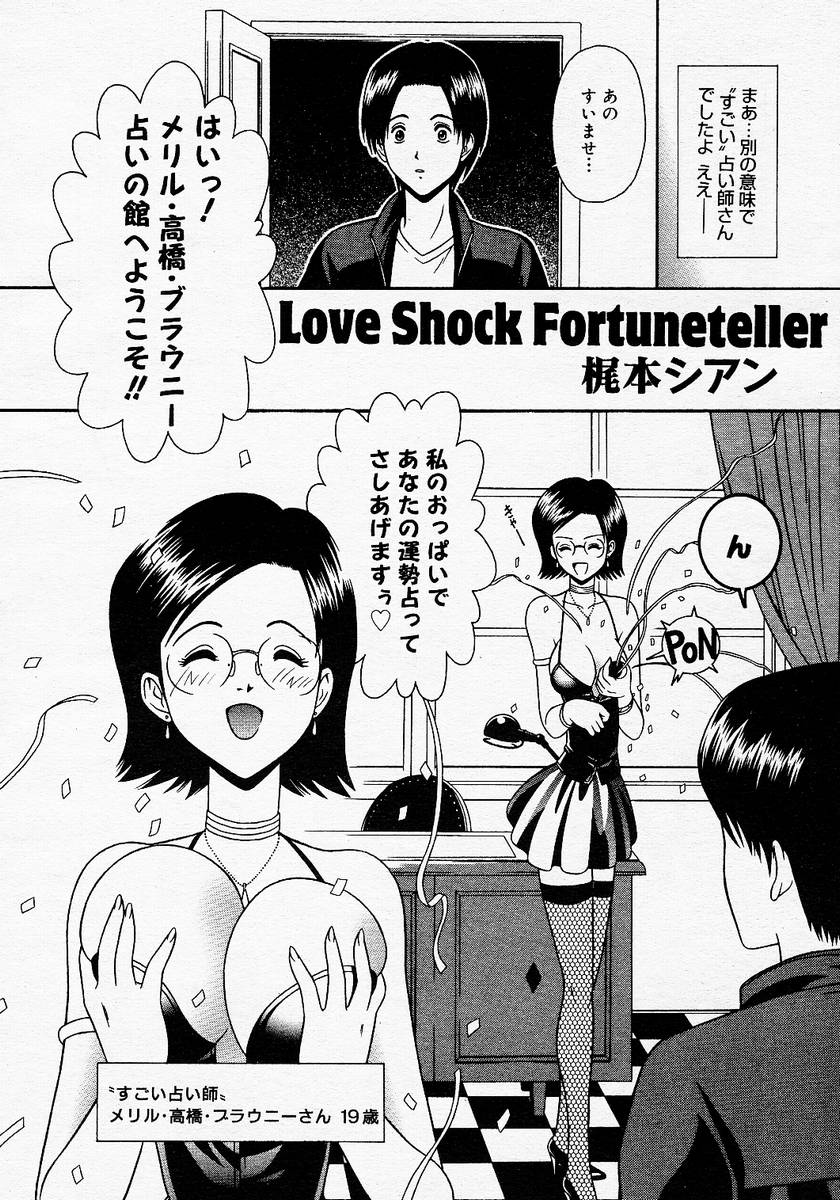 【アンソロジー】【2005-04-09】COMICMEGAPLUS Vol.19（2005-05）