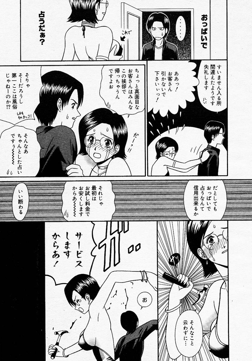 【アンソロジー】【2005-04-09】COMICMEGAPLUS Vol.19（2005-05）