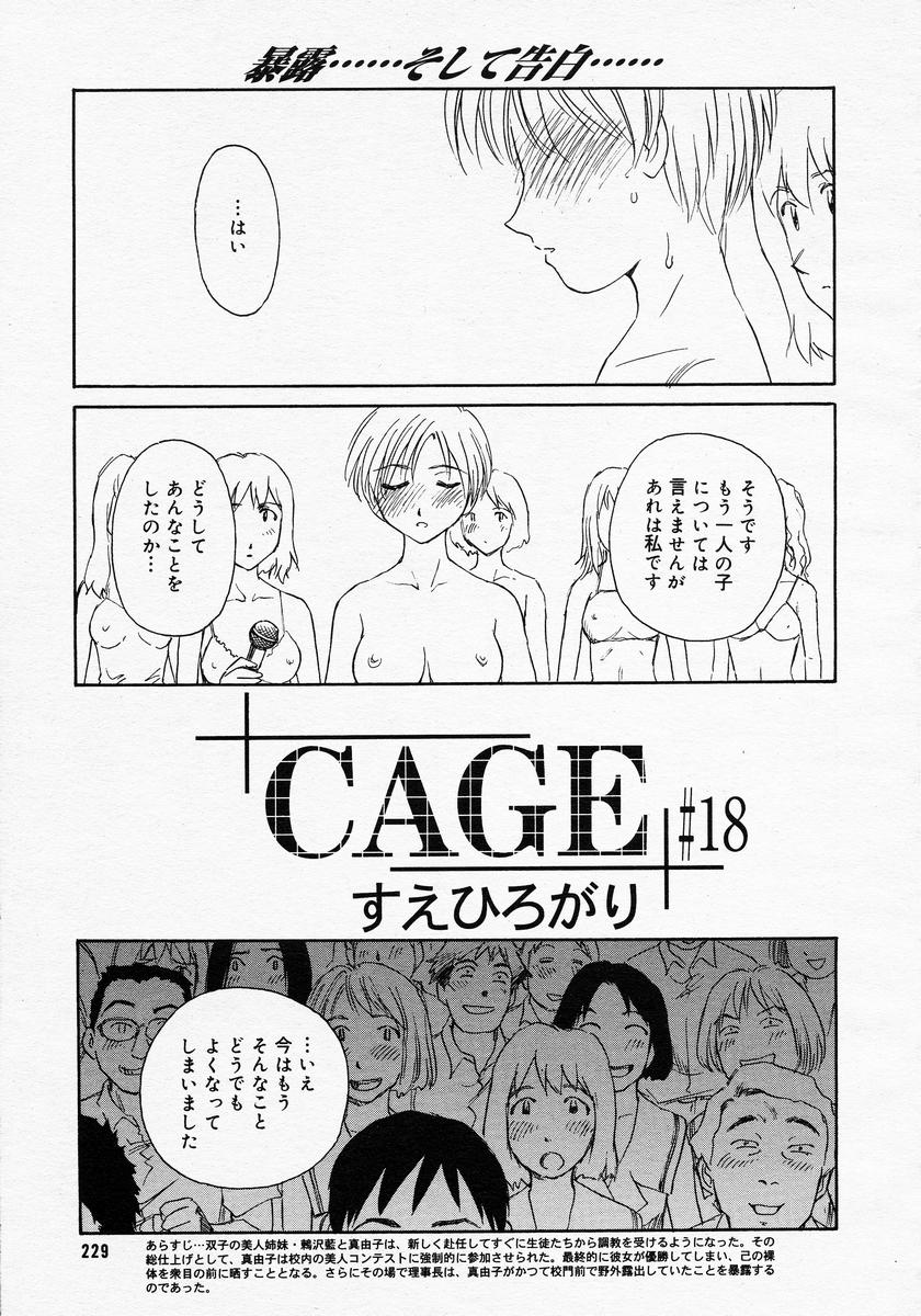 【アンソロジー】【2005-04-09】COMICMEGAPLUS Vol.19（2005-05）