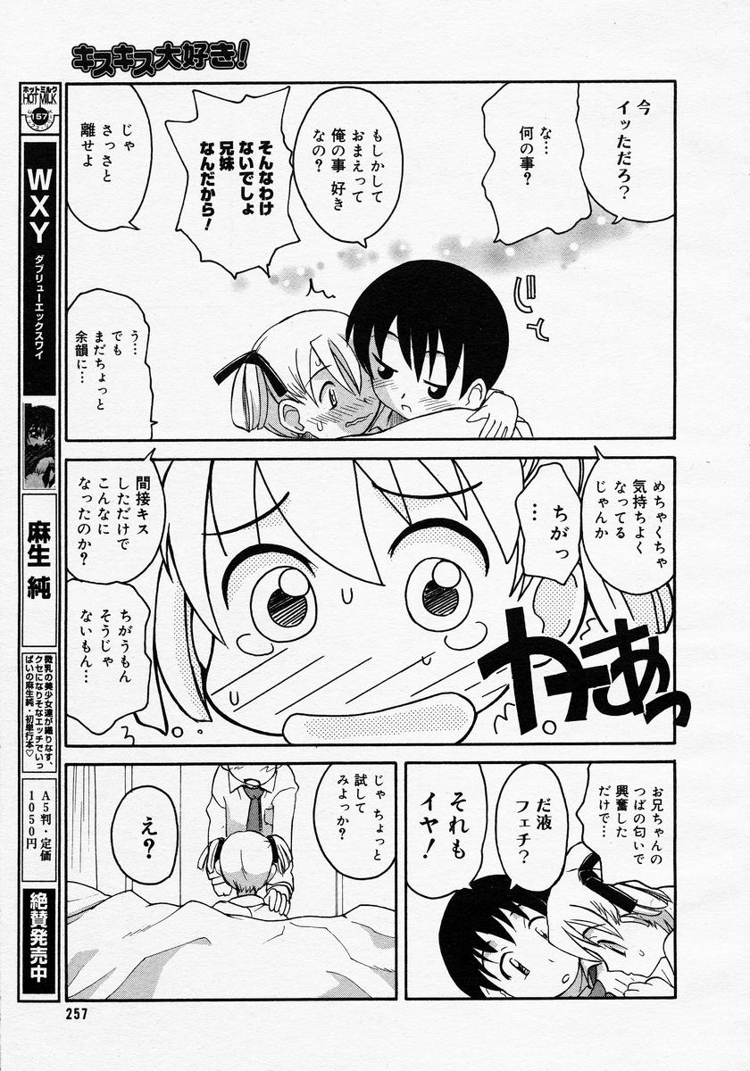 【アンソロジー】【2005-04-09】COMICMEGAPLUS Vol.19（2005-05）