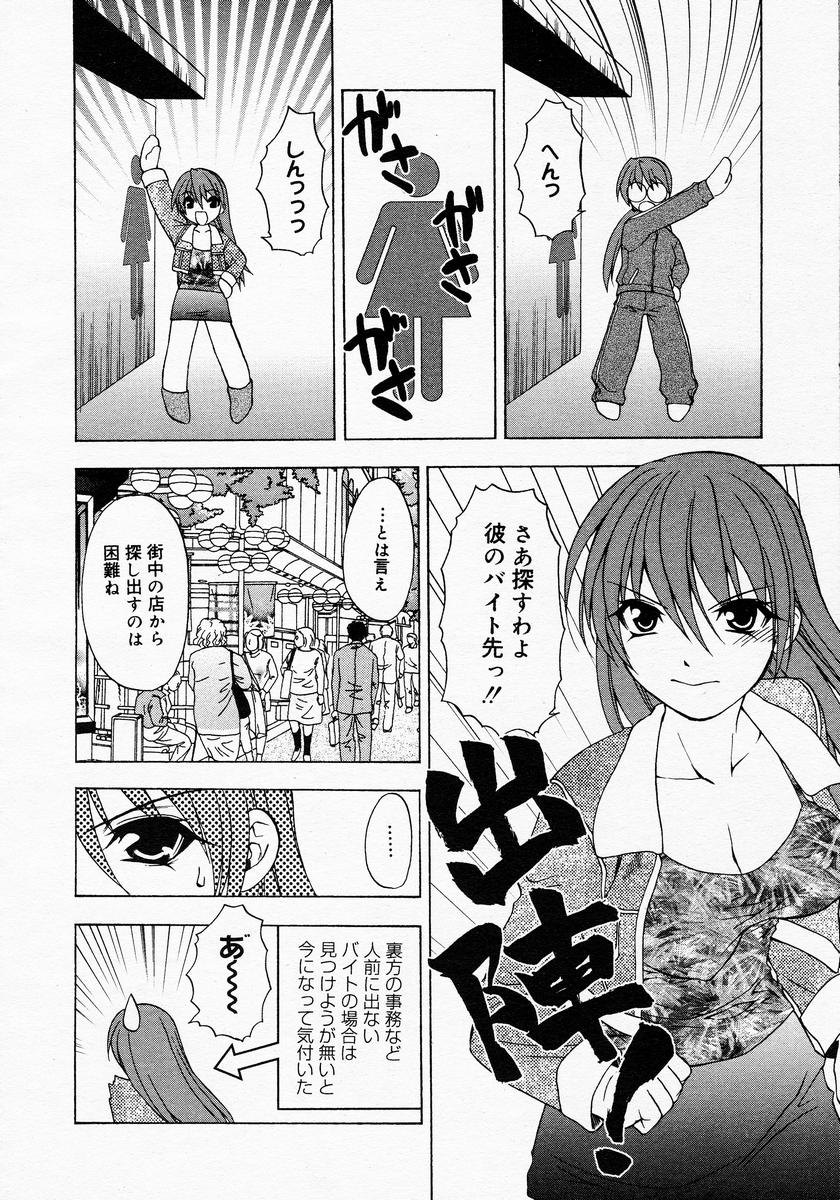 【アンソロジー】【2005-04-09】COMICMEGAPLUS Vol.19（2005-05）